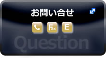 江角建築事務所へのお問い合せ